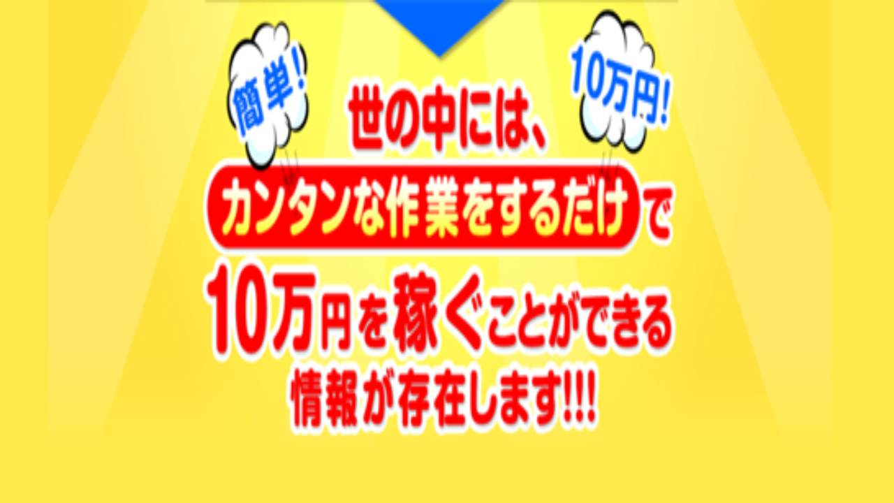 副業 詐欺 評判 口コミ 怪しい HIREWORK