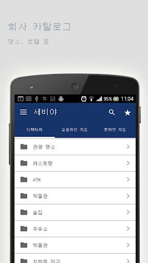 免費下載旅遊APP|세비야오프라인맵 app開箱文|APP開箱王