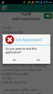 Free Download বিদ্রোহী কবিতা APK for Android