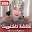 اغاني عائشة تاشنويت 2020 Download on Windows