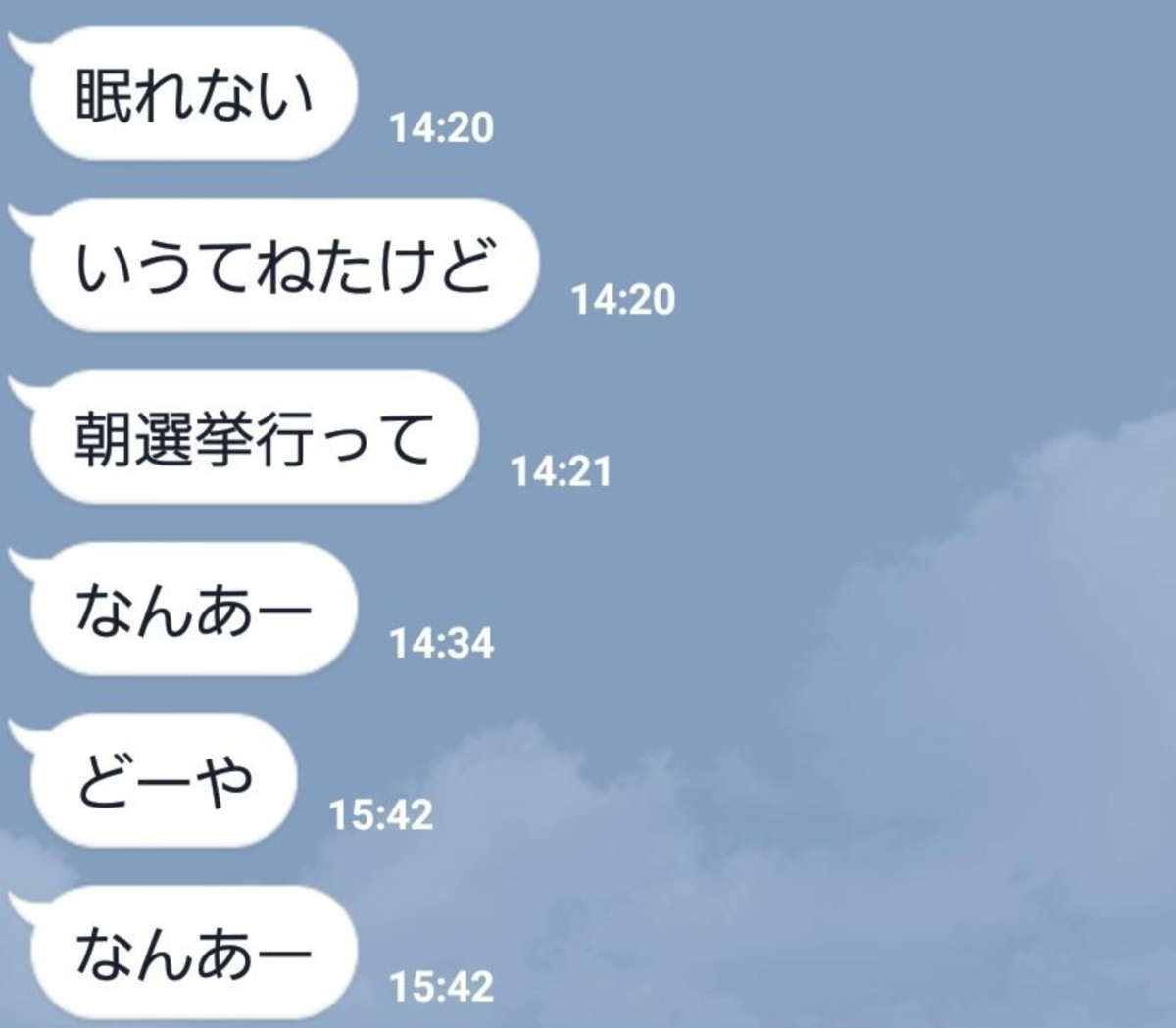 カップル line 頻度