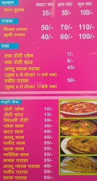 Kailash Family Restaurant menu 5