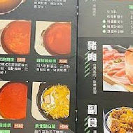 超有肉涮涮屋(南崁一店)