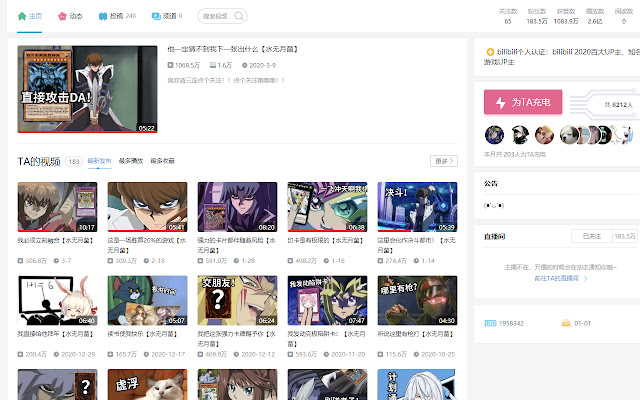 哔哩哔哩(Bilibili)观看历史进度条 chrome extension