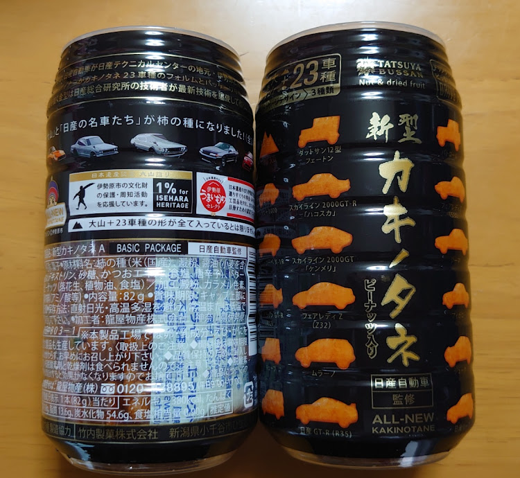 超兄貴さんが投稿したNV200・日産カキのタネ・やまぐち元気食堂・新山口駅前にて朝食😋に関するカスタム事例の投稿画像4枚目