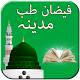 Download Faizan E Tib Nabvi For PC Windows and Mac 1.0