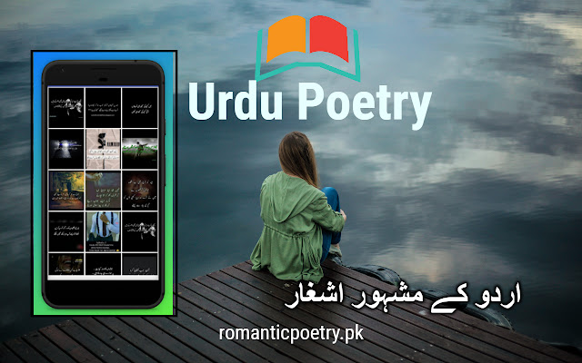 Urdu Poetry - Sad Poetry With Images chrome extension