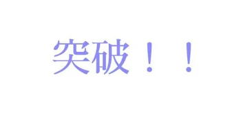 「わあああああああ！」のメインビジュアル