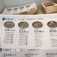 潮味決．湯滷專門店(中壢莊敬分社)