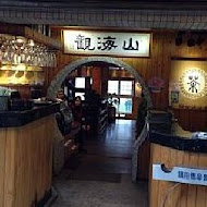 山海觀茶餐廳