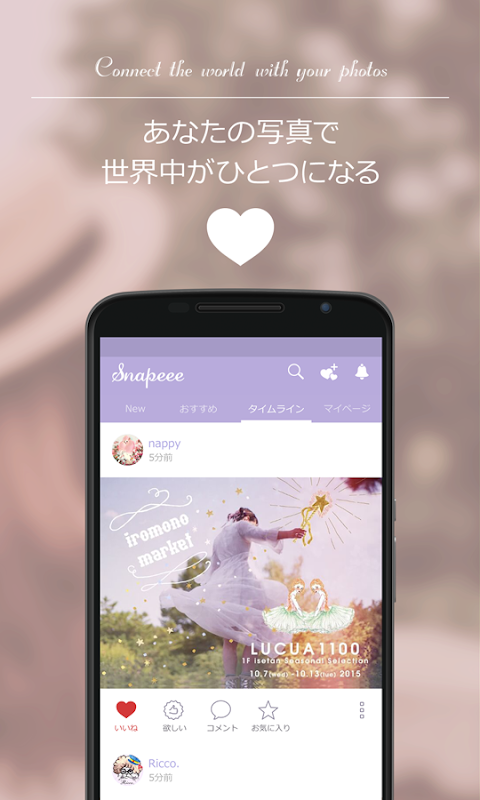 Snapeee デコやファッション・コスメ情報がいっぱい♥のおすすめ画像3