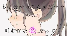 俺はいつもこうだ……