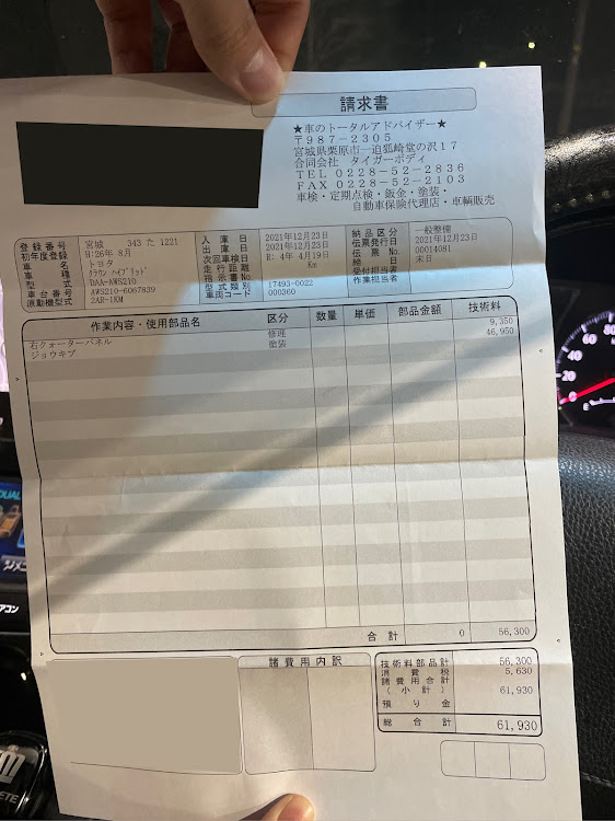 クラウンアスリートの板金塗装修理・ただいまに関するカスタム事例の投稿画像3枚目