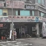 茂記黑豆花大王(赤崁店)