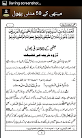 Methi K 50 Madani Phool Urdu Screenshot