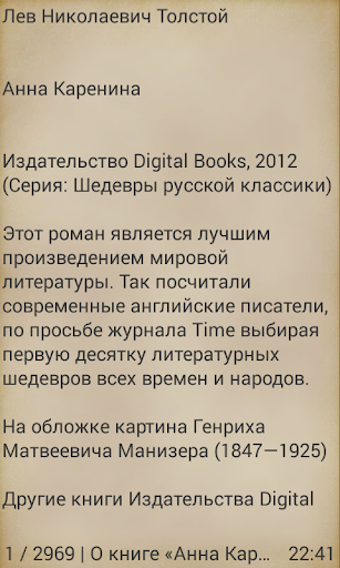 免費下載書籍APP|Анна Каренина, Л.Н. Толстой app開箱文|APP開箱王