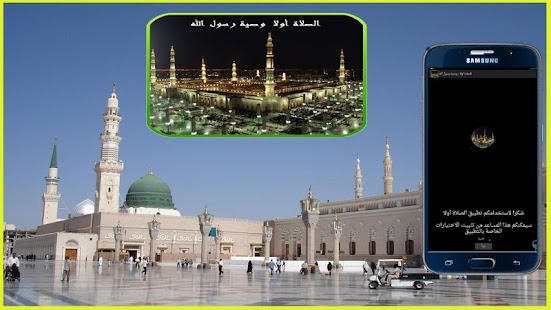 How to mod الصلاة أولا - وصية رسول الله lastet apk for bluestacks