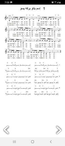 Screenshot Hosanna Hymnbook