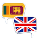 OFFLINE Sinhala English Dictionary සිංහල ඉංග්‍රීසි Download on Windows