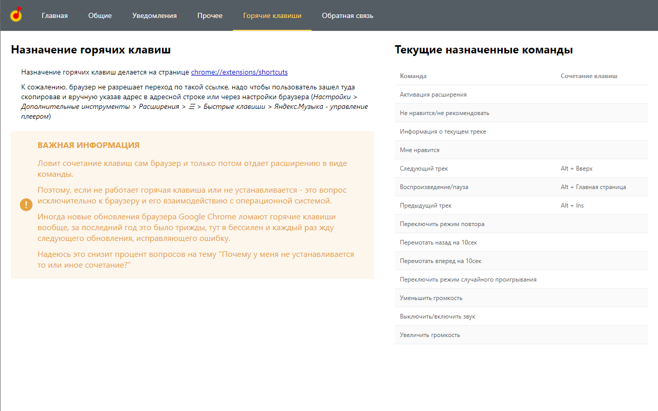 Яндекс.Музыка - управление плеером Preview image 3