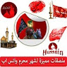 ملصقات واتساب شهر محرم WAStick icon