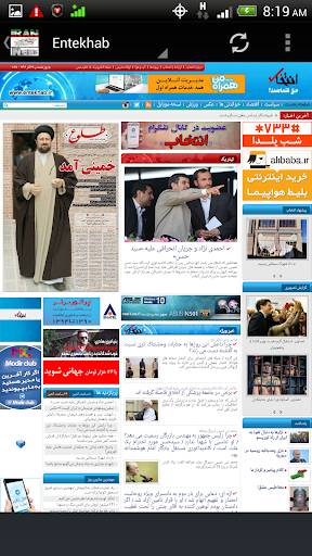 Iran Newspapers