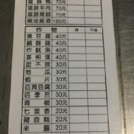 幽靈馬車小吃店