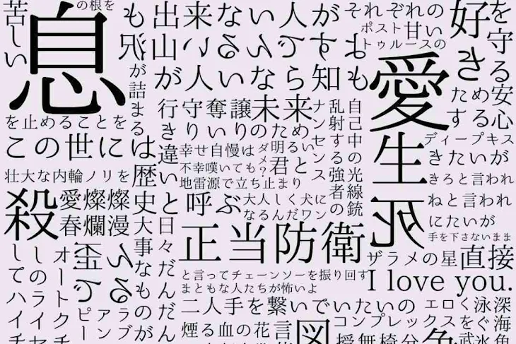 「主からのお知らせ」のメインビジュアル