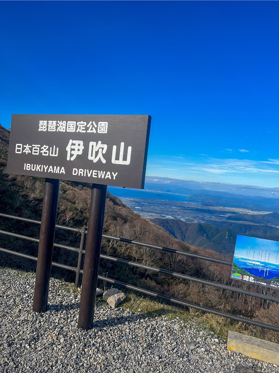 スイフトスポーツの滋賀日帰りドライブ・伊吹山ドライブウェイ・びわこ食堂・とりやさいみそ・ash-ra家の日常に関するカスタム事例の投稿画像9枚目
