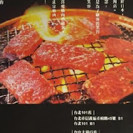 滿滿燒肉