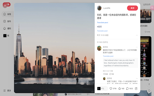Xiaohongshu Translator