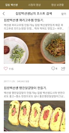 집밥 백선생 요리 레시피 - 백주부 백종원의 맛있는 TV 방송 요리のおすすめ画像2