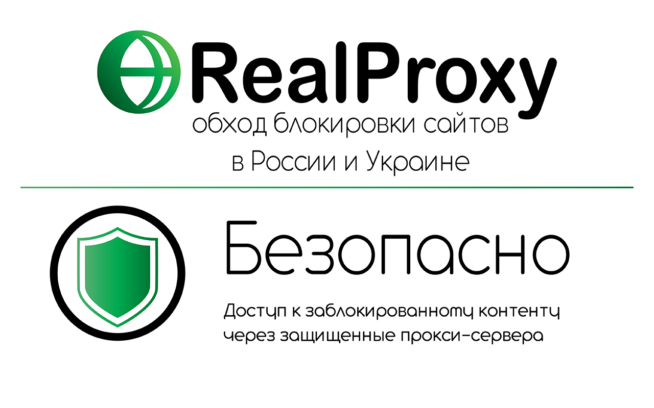 RealProxy - доступ в России и Украине Preview image 3