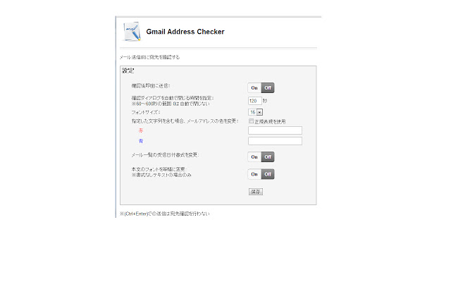 Gmail Address Checker