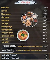 Sai Samarth Bhojanalay menu 4