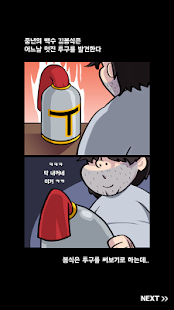 Free 중년기사 김봉식 : 지하감옥 대습격!! APK