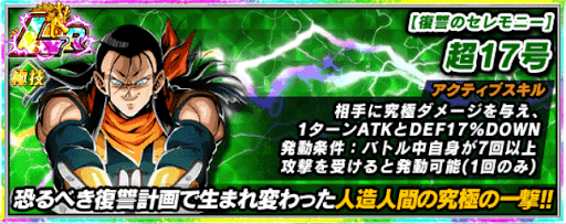 ドッカンバトル Lrキャラ評価一覧と入手方法まとめ 神ゲー攻略