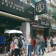 TigerSugar 老虎堂(台南育樂店)