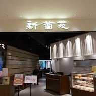 蔦屋書店 Tsutaya Bookstore(台中市政店)