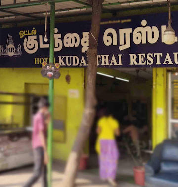 Kudanthai Restaurant photo 