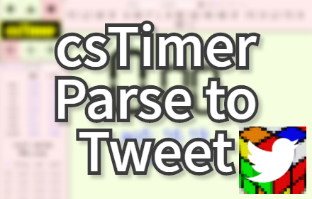 csTimer Parse to Tweet Preview image 0