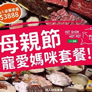 化饈火鍋 原肉、海鮮、時蔬 專賣