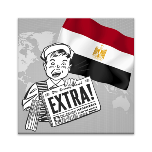 أخبار مصر (Egypt News) 新聞 App LOGO-APP開箱王
