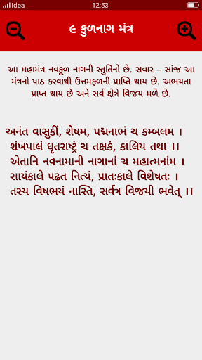 ગોગા મહારાજ | Goga Ringtones