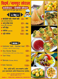 Pathodiwala - Kothimbirwadi Wala menu 1