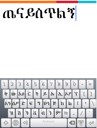 Amharic Keyboard