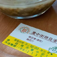 慶中街郭家綠豆湯