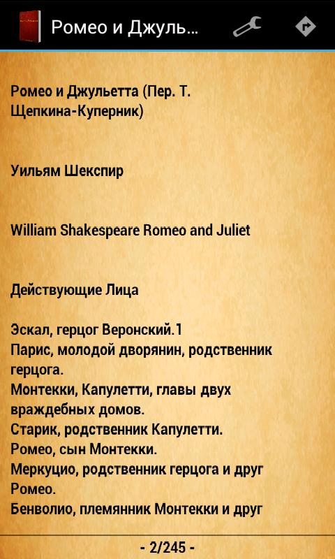 Romeo and Juliet Russianのおすすめ画像3