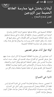 افضل طرق الجماع للمتزوجين ‎(圖4)-速報App