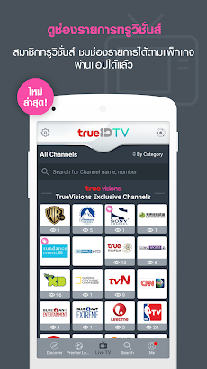 TrueID TV - Watch TV, Movies, and Live Sportsのおすすめ画像3